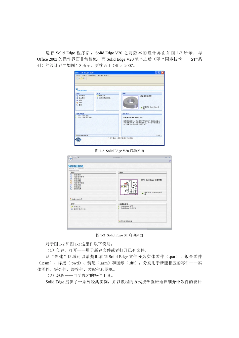 钣金是针对金属薄板进行的综合冷加工工艺_第2页