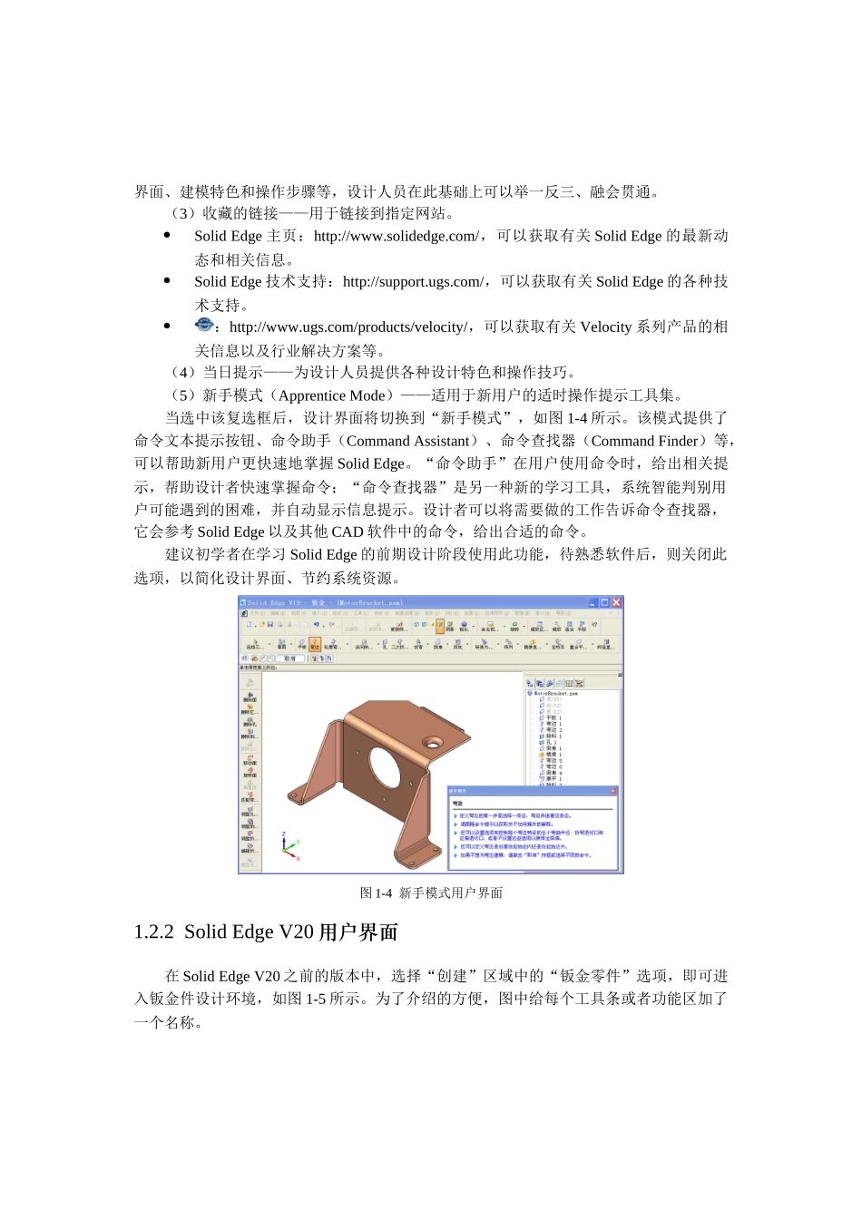 钣金是针对金属薄板进行的综合冷加工工艺_第3页