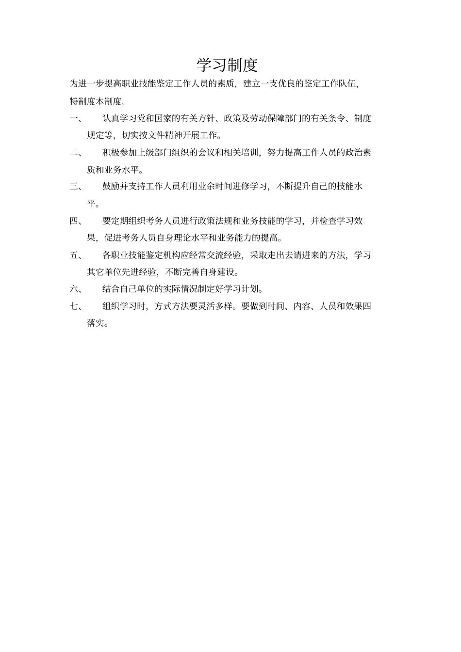 怎样制定考场管理制度._第2页