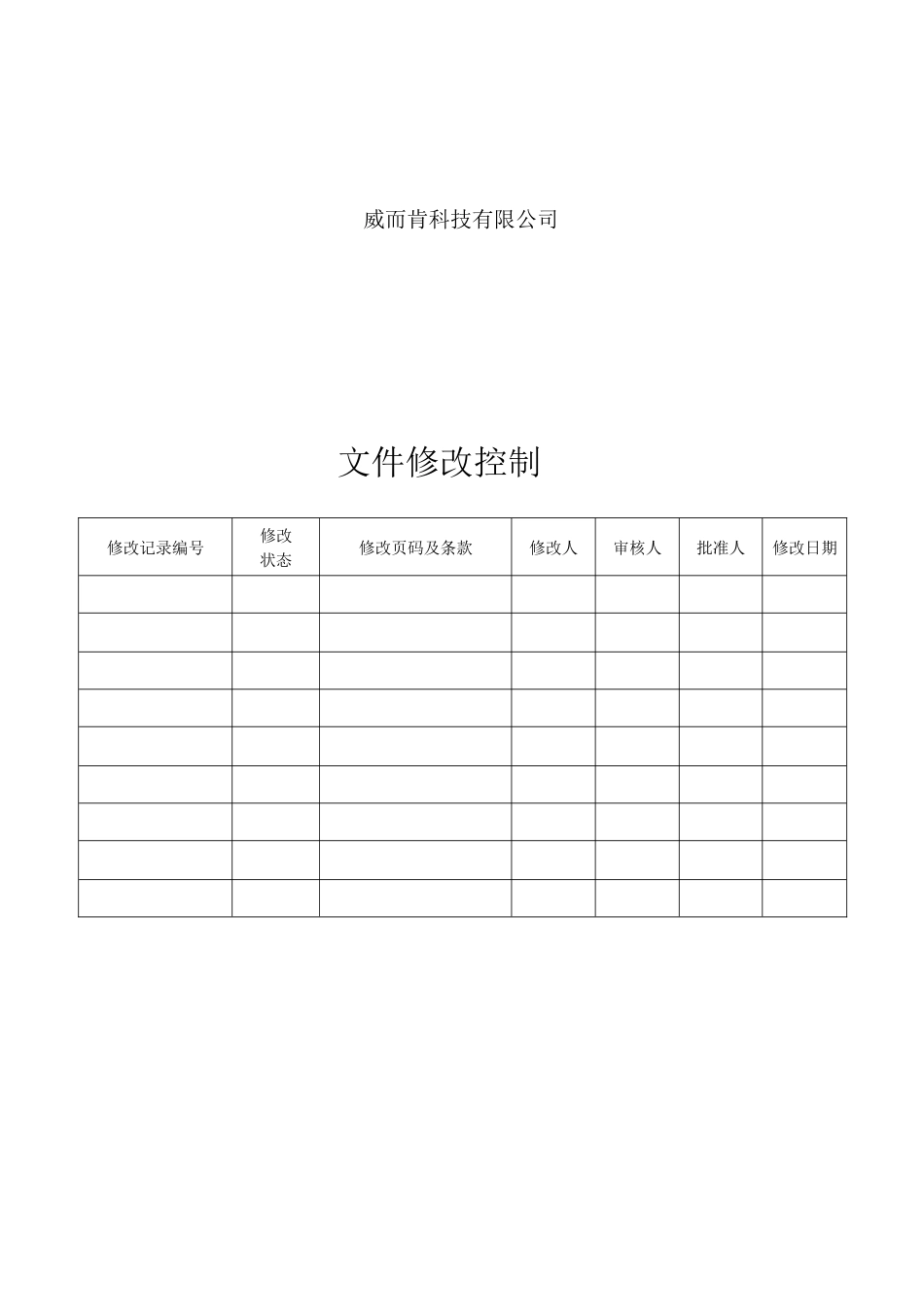 手机塑胶件来料检验标准手册_第2页