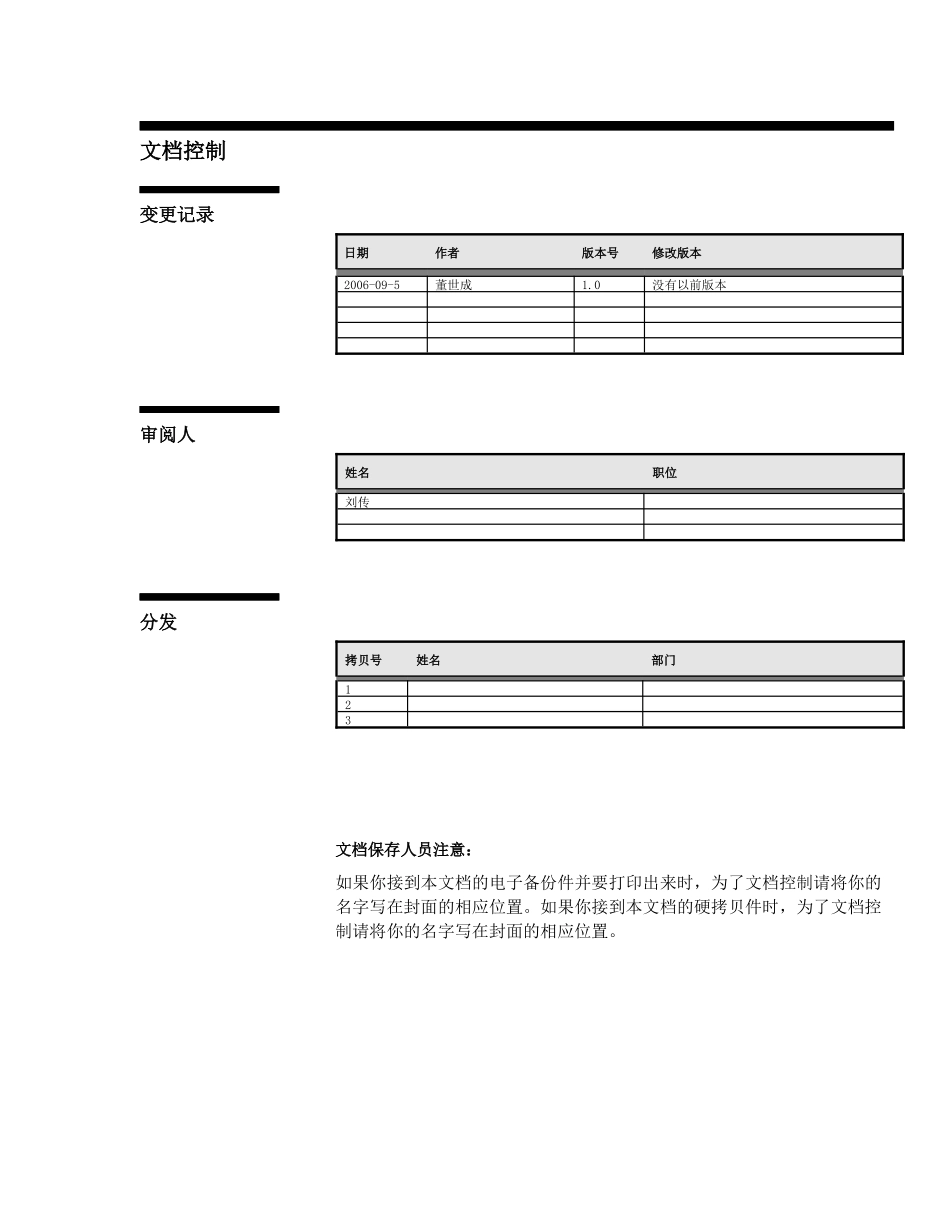 ERP系统库存模块操作手册_第2页