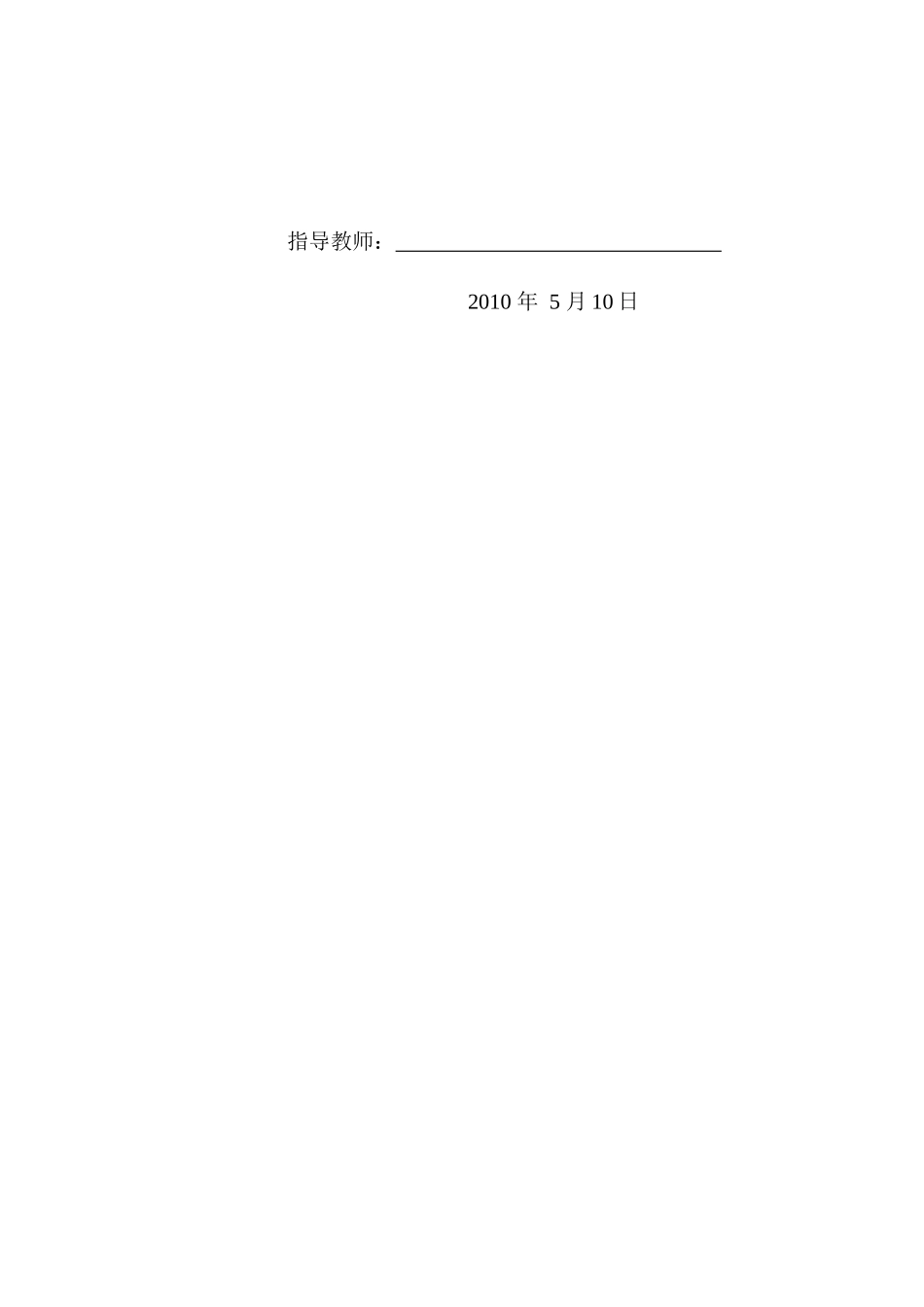 论信息系统的安全管理_第2页