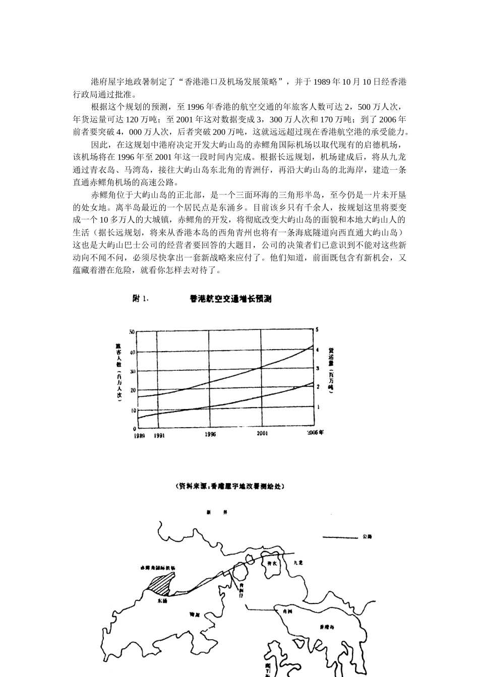 经营战略(经营战略管理)平时作业_第3页