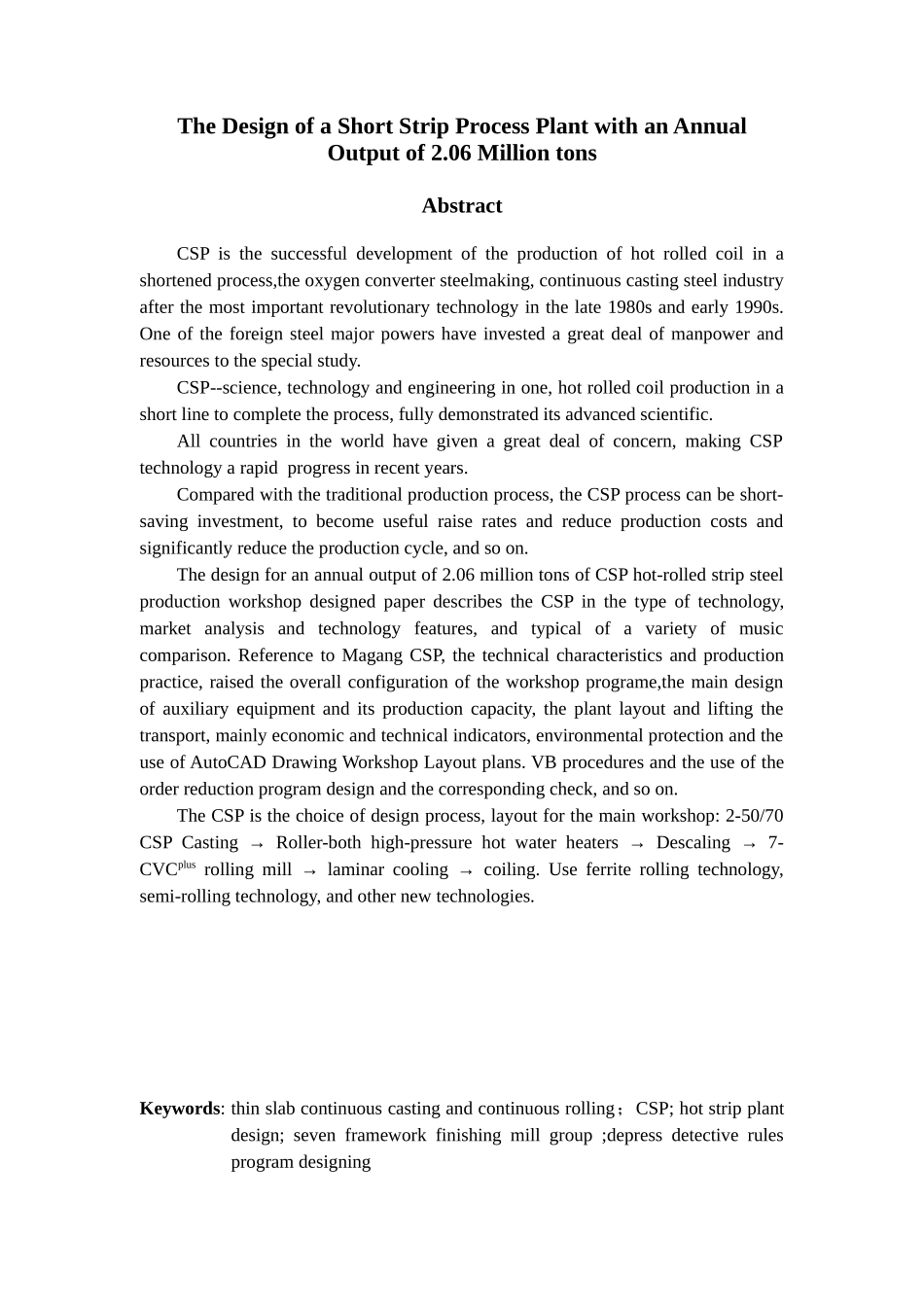 带钢车间工艺_第2页