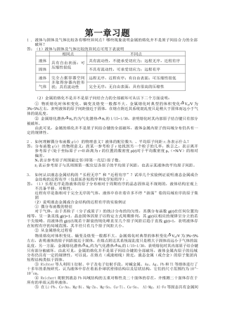 金属成形工艺答案