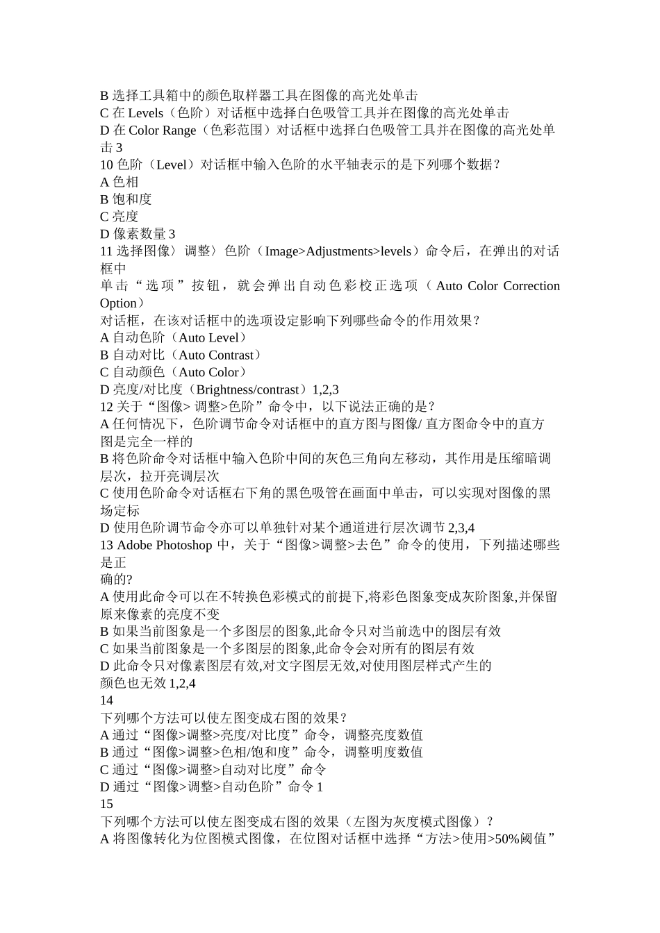 arz_Adobe认证图片_第3页