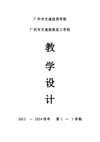 钣金工艺模块教学设计