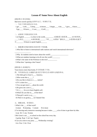 英语：Unit6Lesson47SomeNews