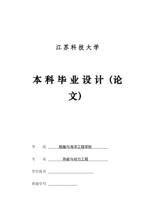 化学品成品油船机舱下平台轮机生产设计