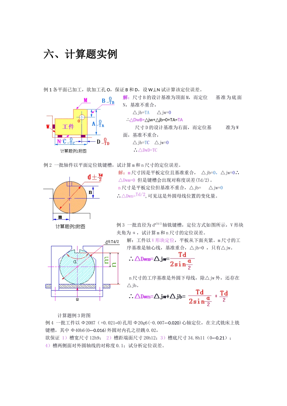 工业生产试题实例_第1页
