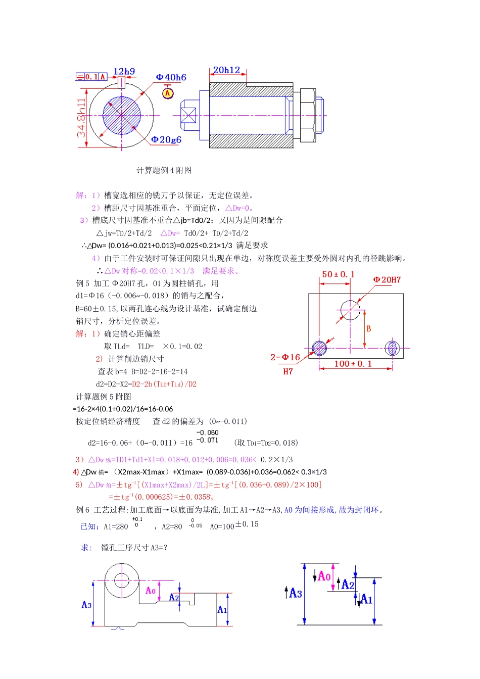 工业生产试题实例_第2页