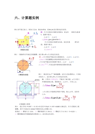 工业生产试题实例