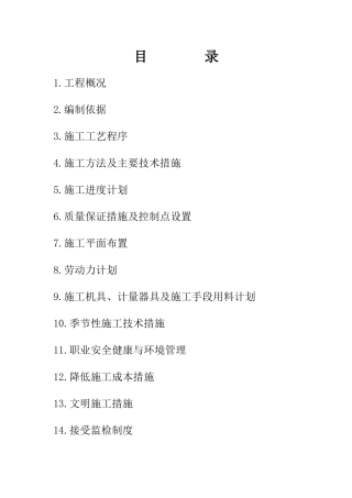 不锈钢钢管道安装施工工艺