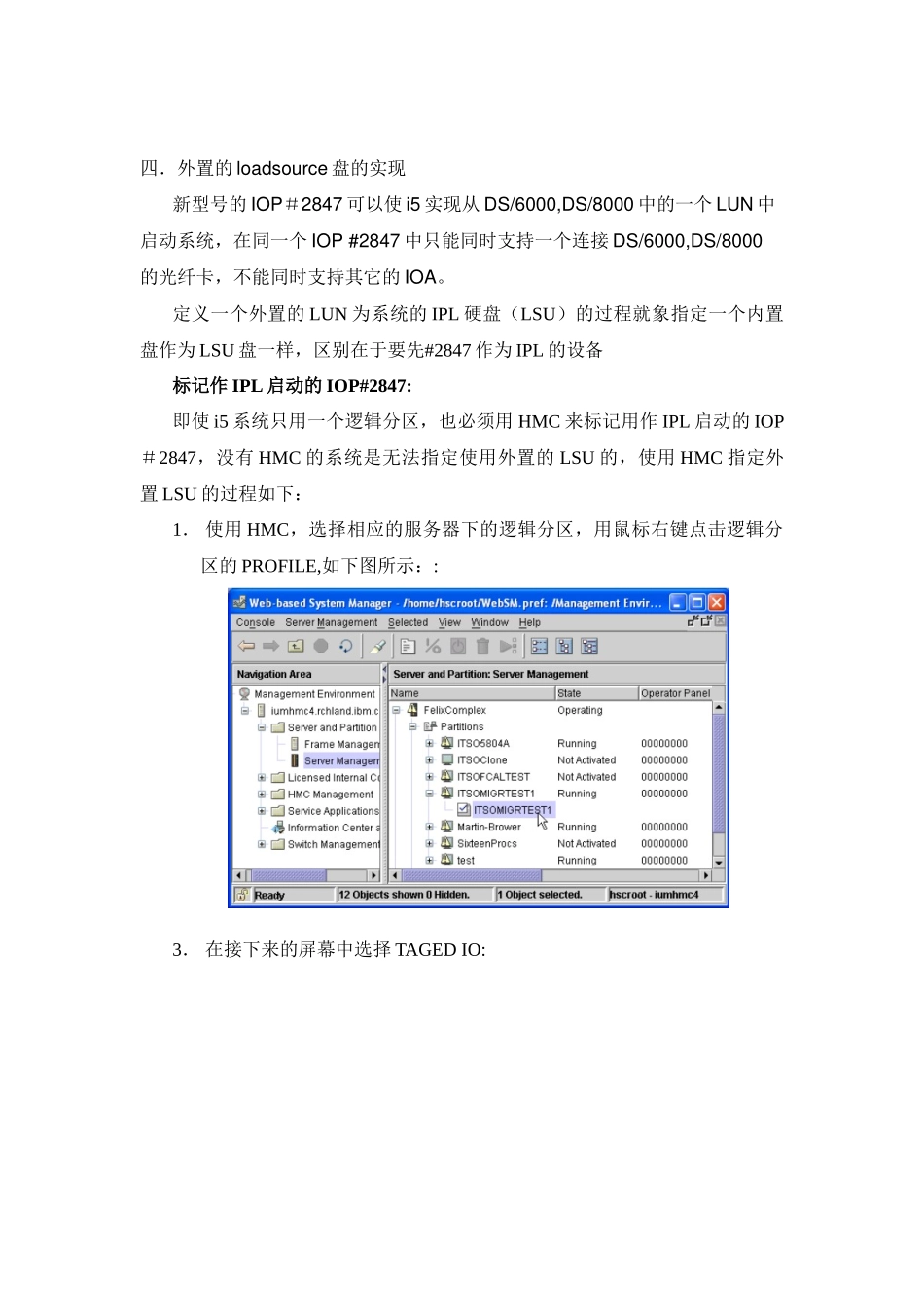 I5全面支持IBM存储设备-I5全面支持IBM存储_第3页
