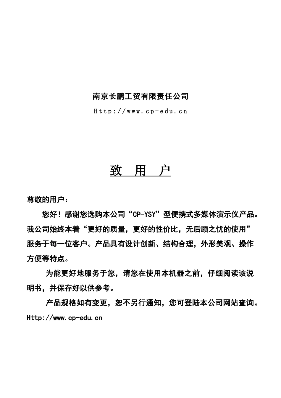 一、安全引导_第2页