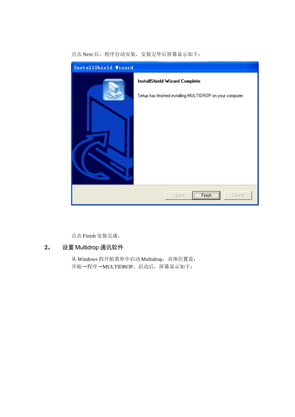 扫码器程序更新简单操作指引(仓库版本)_第3页