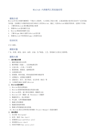 全面生产维护(TPM)高级研修班