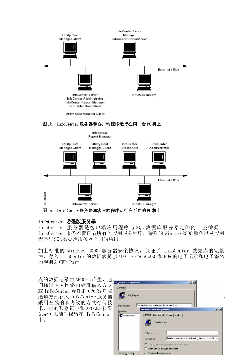 InfoCenter 13技术规范_第2页
