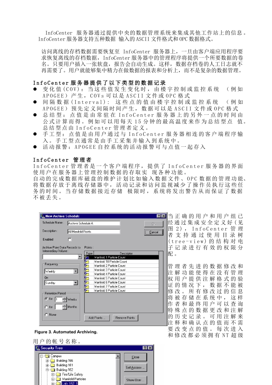 InfoCenter 13技术规范_第3页
