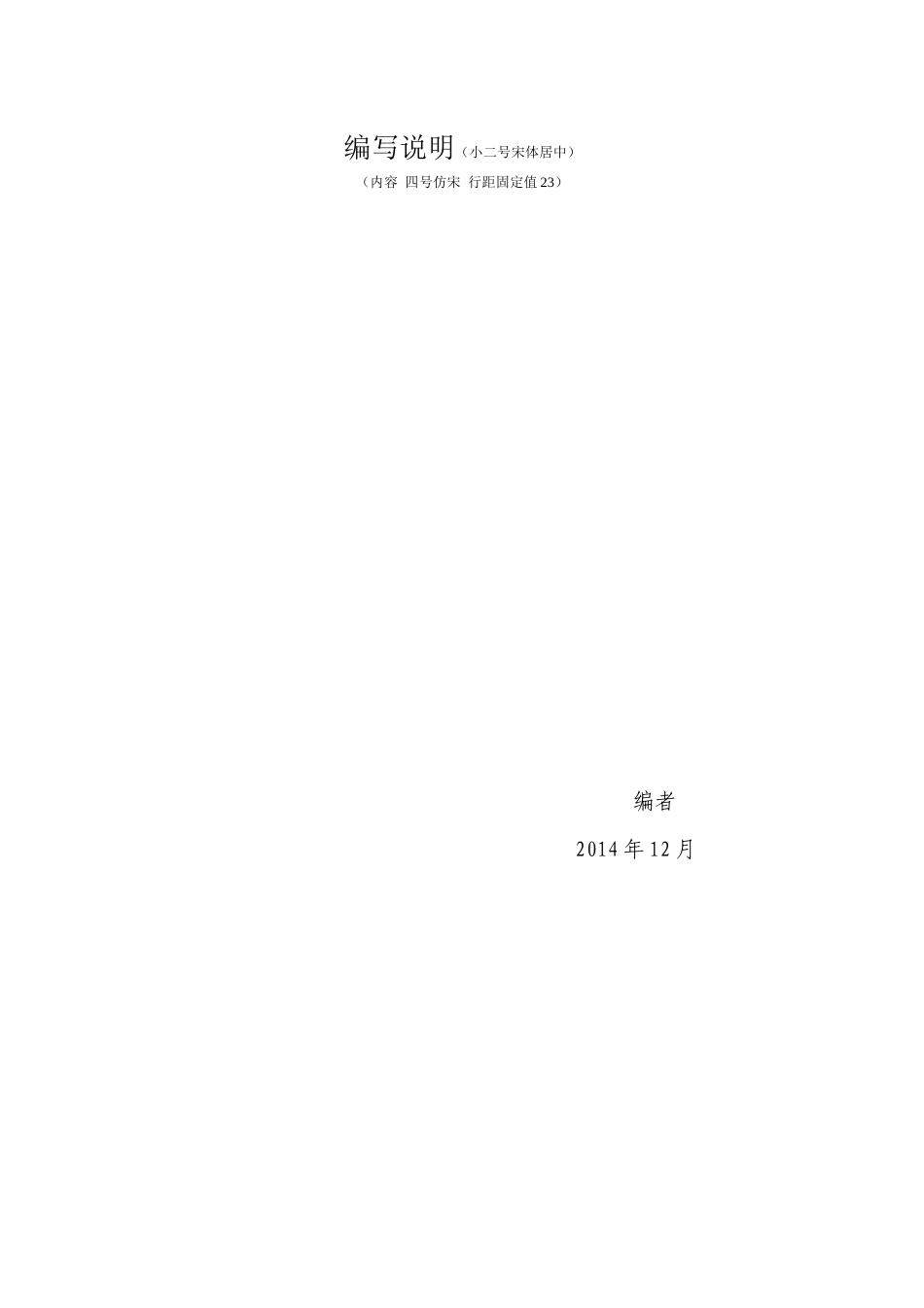 安防设备安装与系统调试实训指导书_第2页