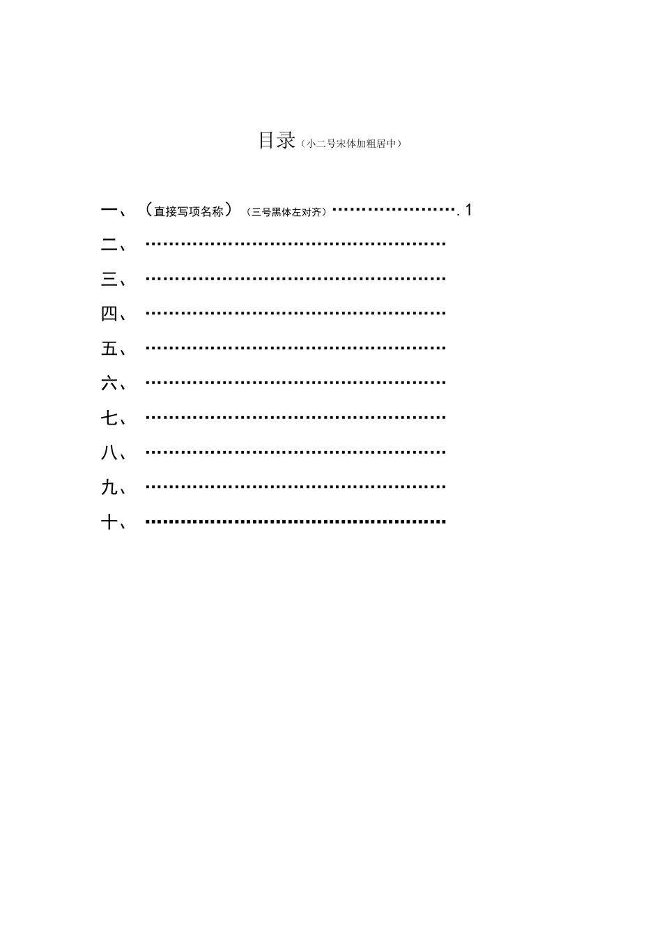 安防设备安装与系统调试实训指导书_第3页