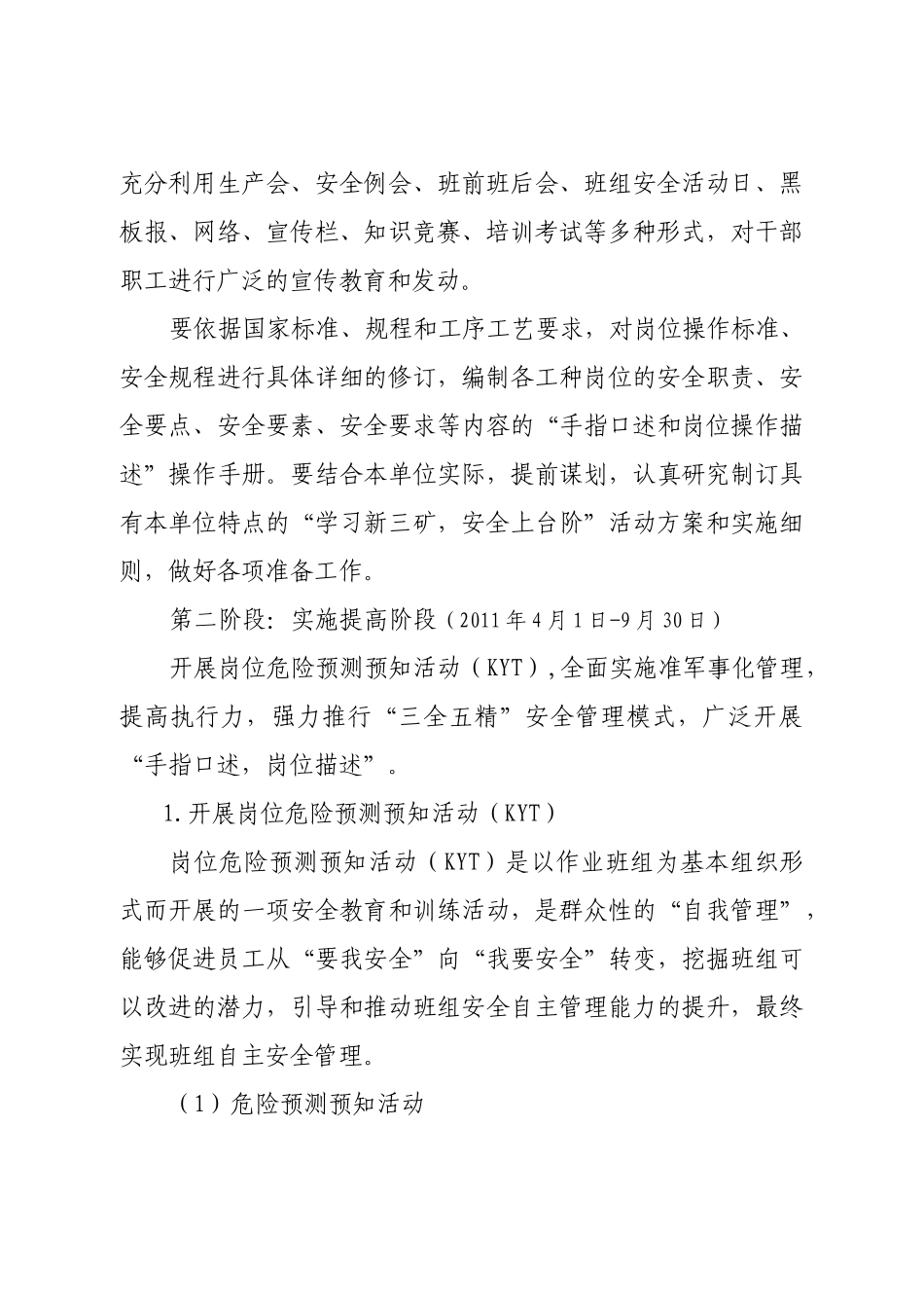 安全字13号_第3页