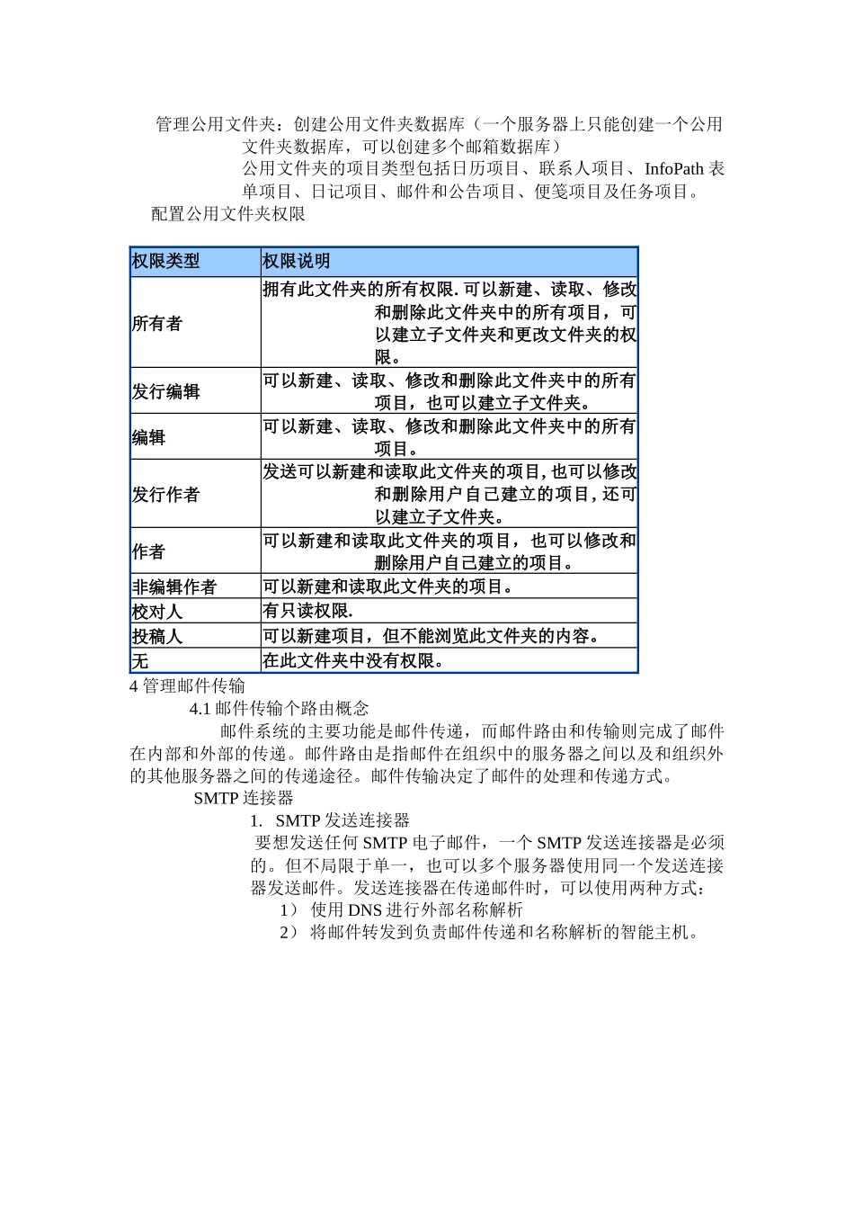 我的邮箱成为如此安全_第3页