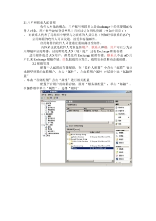 我的邮箱成为如此安全