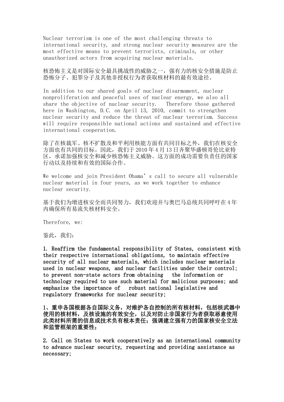 华盛顿核安全峰会公报中英对照_第2页