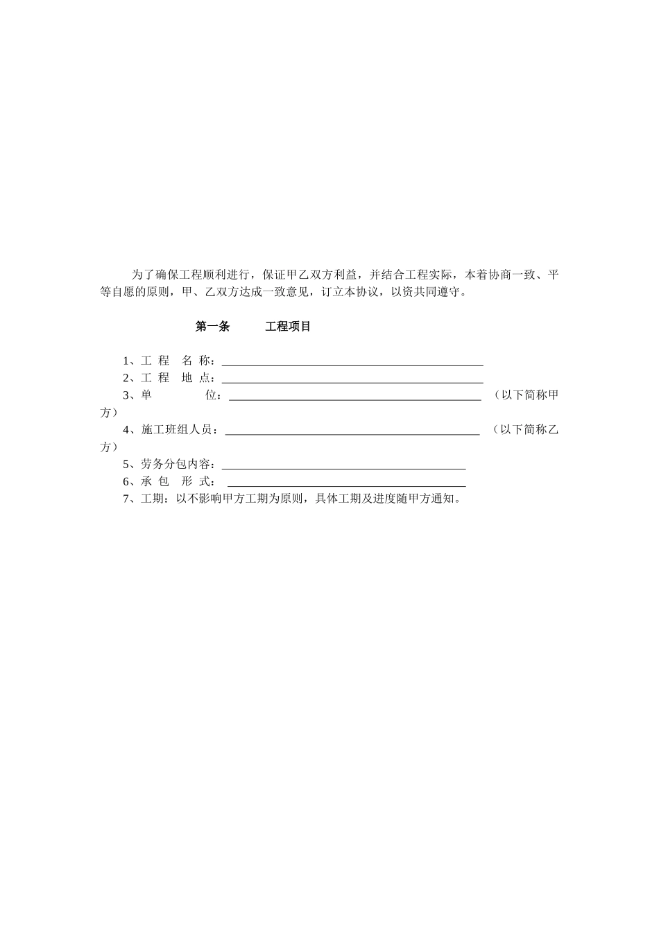 家装安全技术规范培训资料_第2页