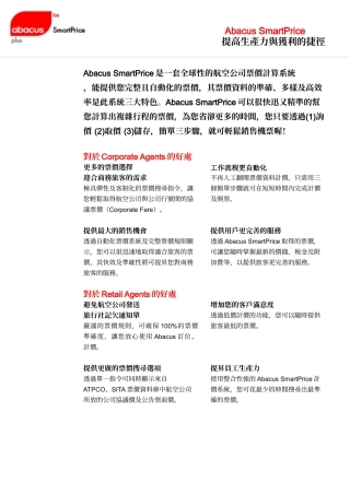 提高生产力与获利的捷径