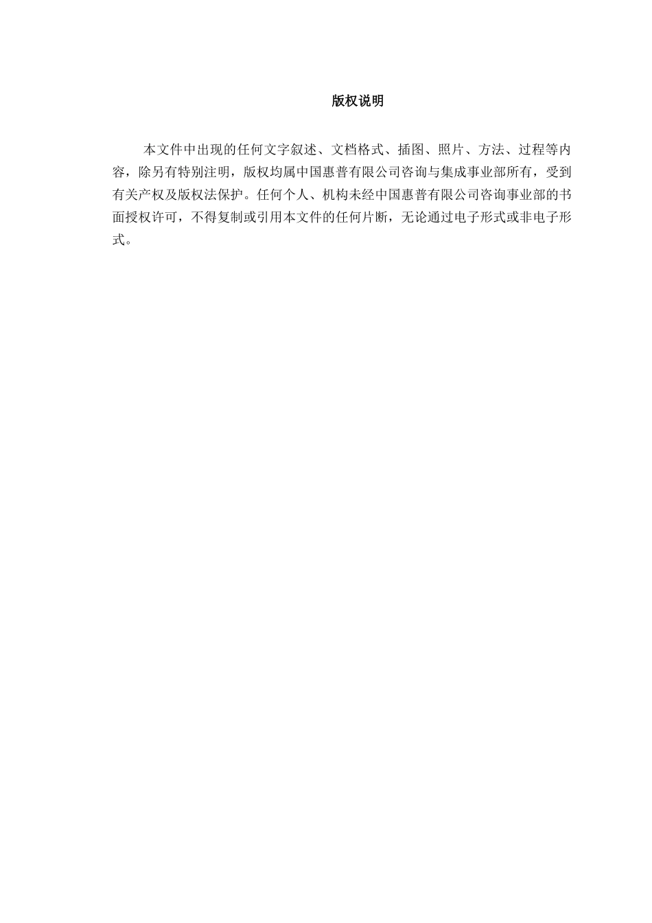 IT Assessment report - TOC-1012-Infrstructure-Cu106P_第2页