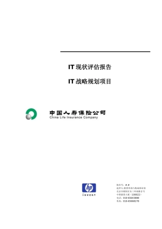 IT Assessment report - TOC-1012-Infrstructure-Cu106P