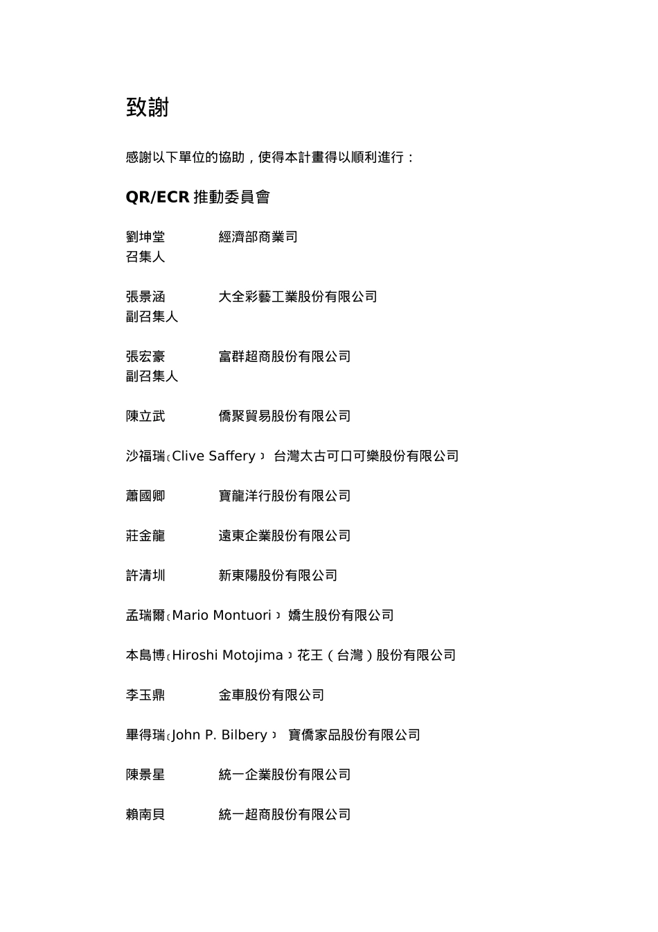 供应商管理库存(1)_第2页