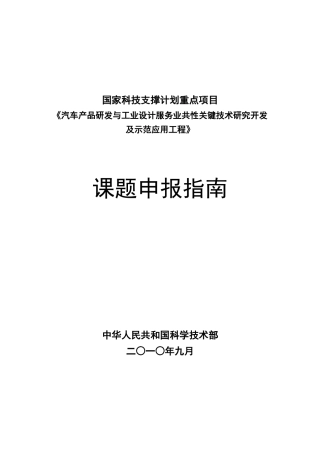 汽车与工业设计