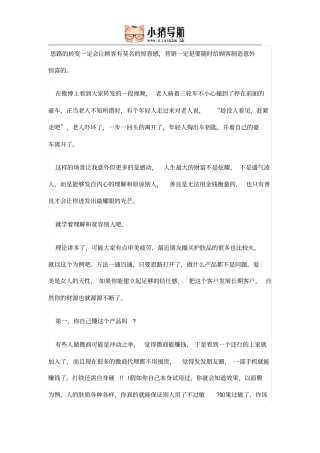 如何消除朋友圈顾客的审美疲劳