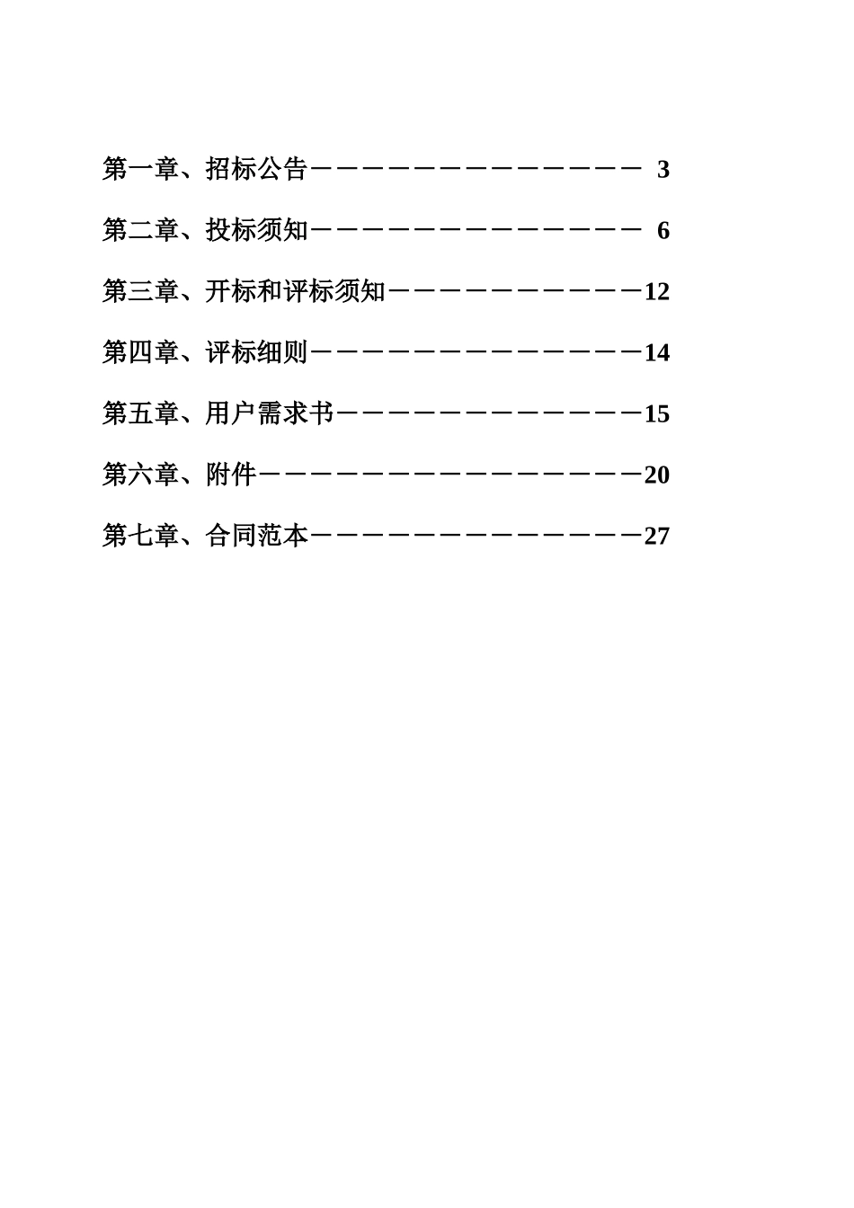 供水设备采购及安装工程_第2页