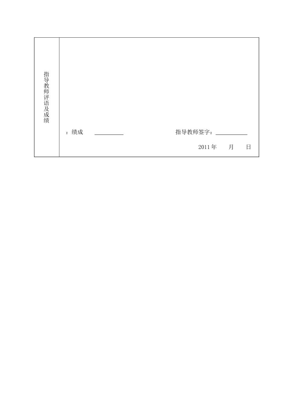 生产实习 嵌入式MP3设计_第3页