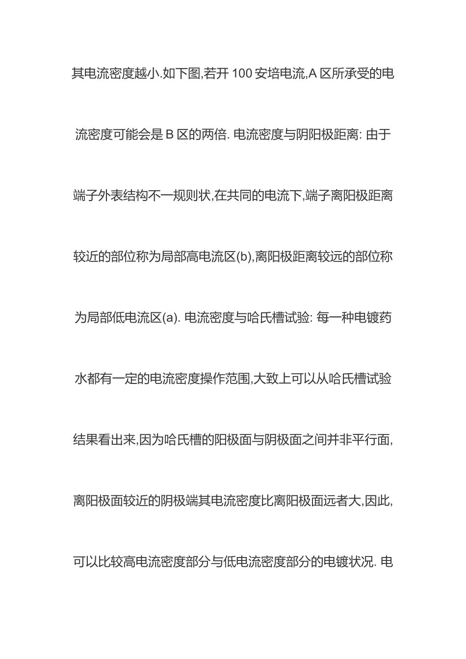 电镀技术相关资料大全_第3页