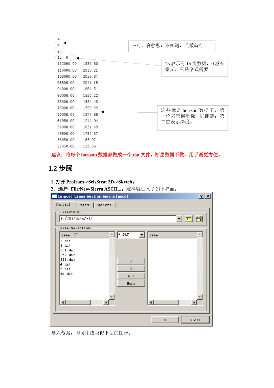 IES-petromod学习教程_第3页