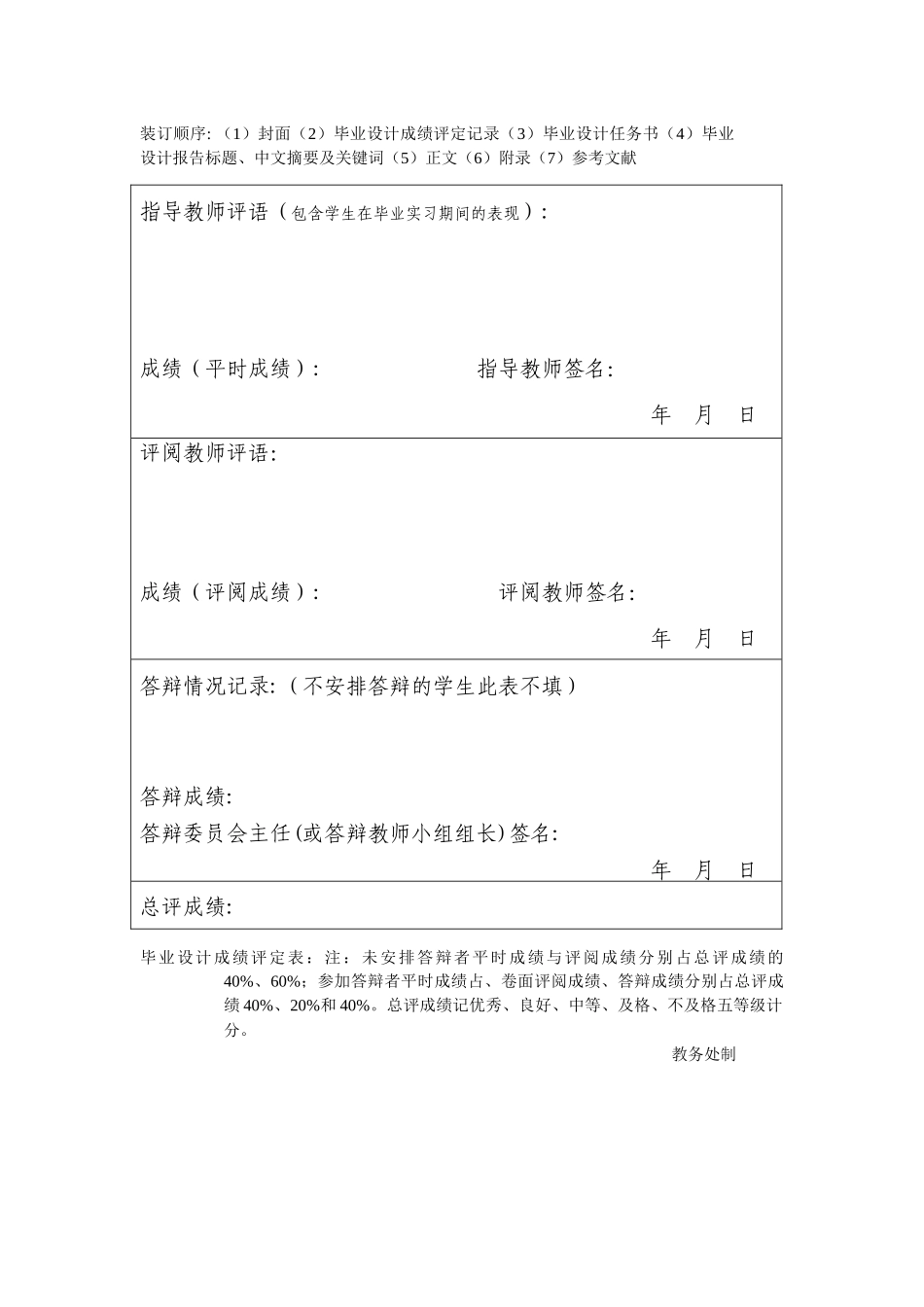 毕业设计报告范例——商品仓库管理系统的设计—罗X_第3页