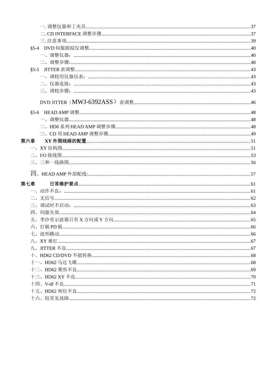 某电子工业有限公司生产技术培训课件_第3页