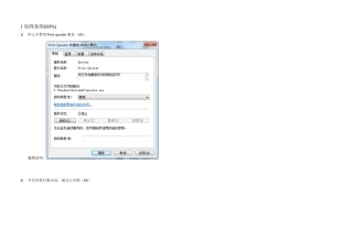 信息安全网络任务