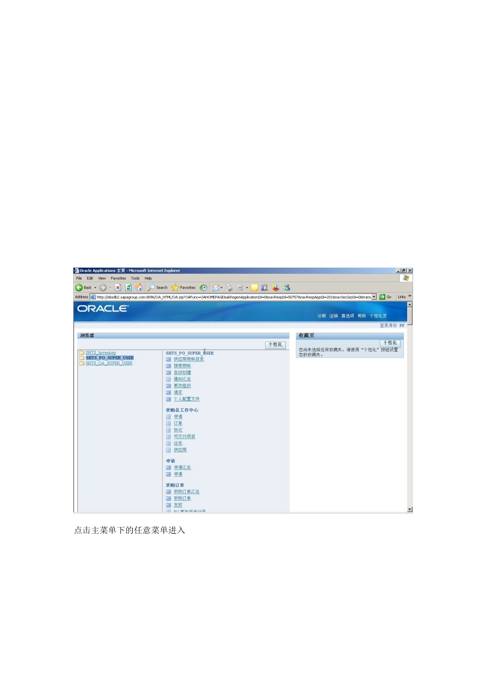 ERP库存用户手册_第2页