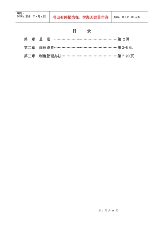 某会馆财务管理制度