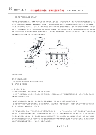 最最全面的汽车名词解释