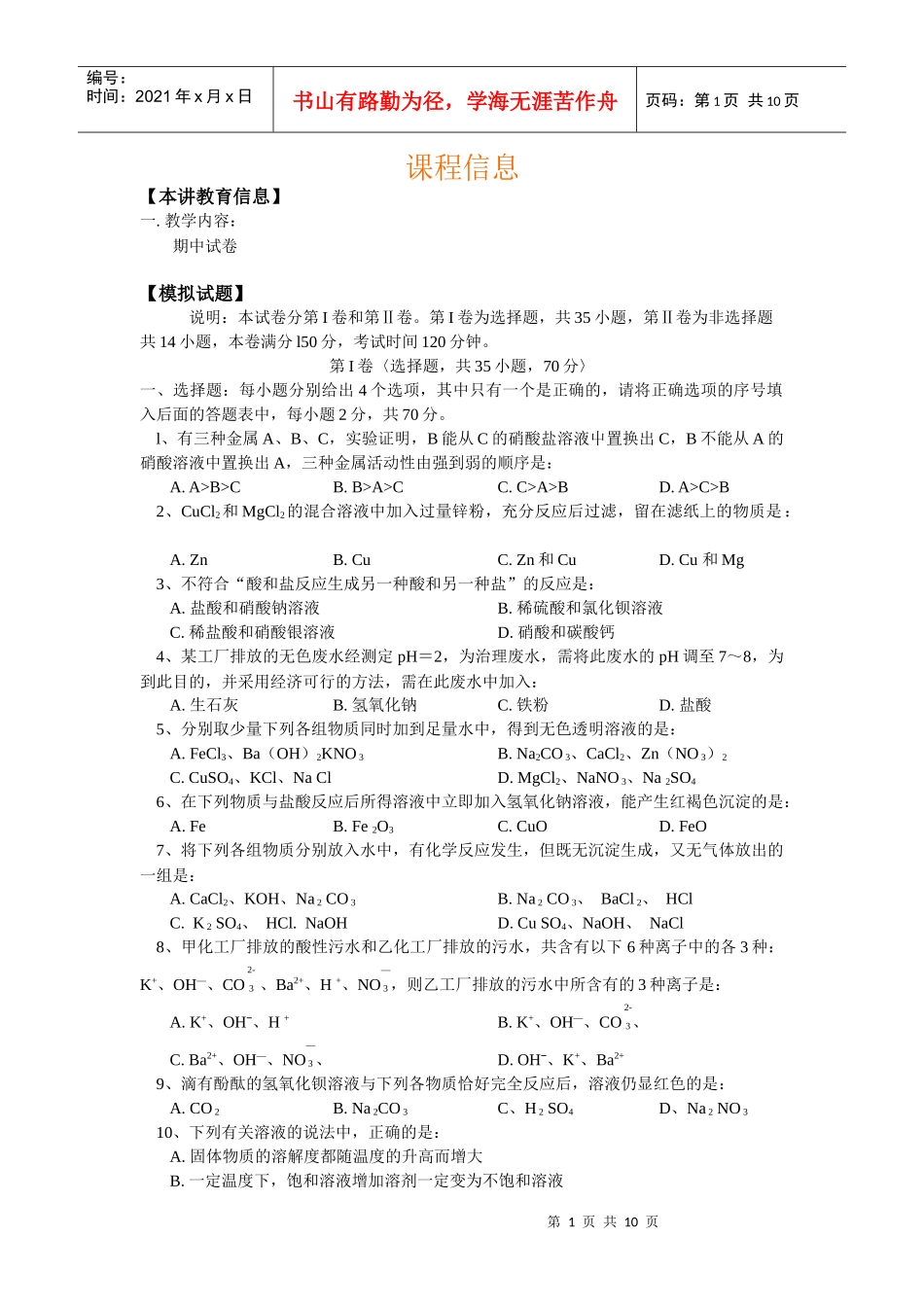 期中试卷-360教育网--中国教育产品资源网--教学视_第1页