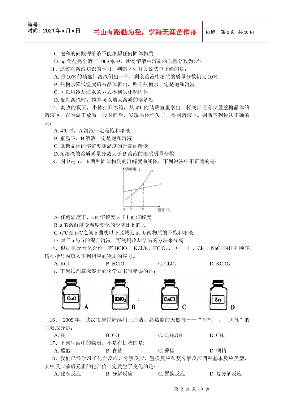 期中试卷-360教育网--中国教育产品资源网--教学视_第2页