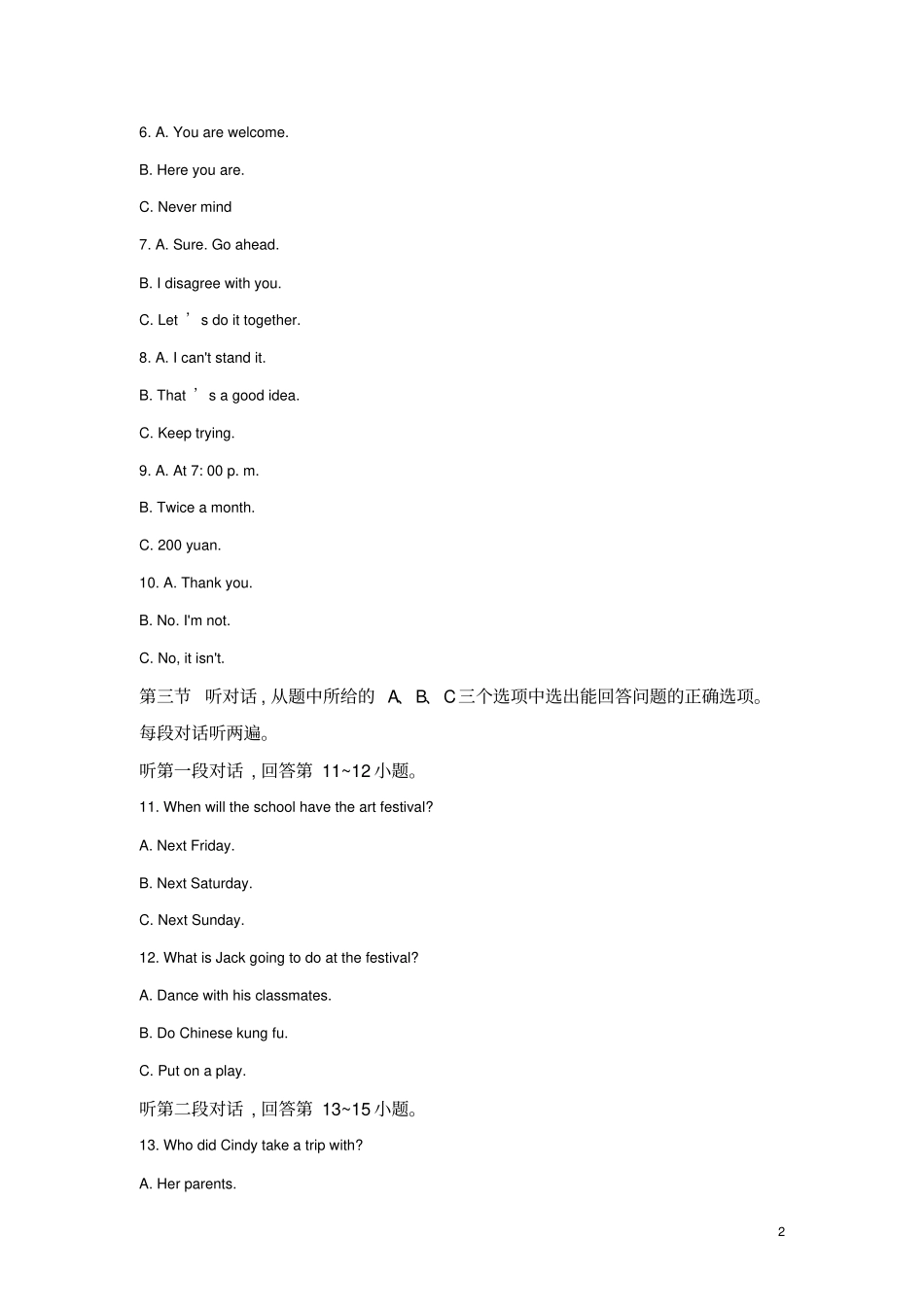 云南省2018年中考英语试题(解析版)[真题卷]_第2页