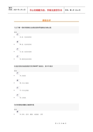 有效时间管里恅紫